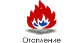 Отопление